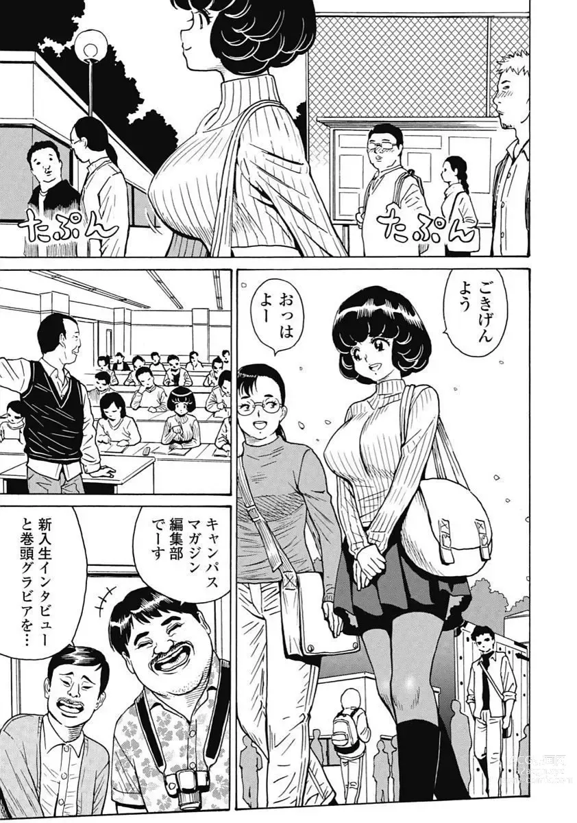 Page 21 of manga Hagure_Idol_Jigokuhen vol.15