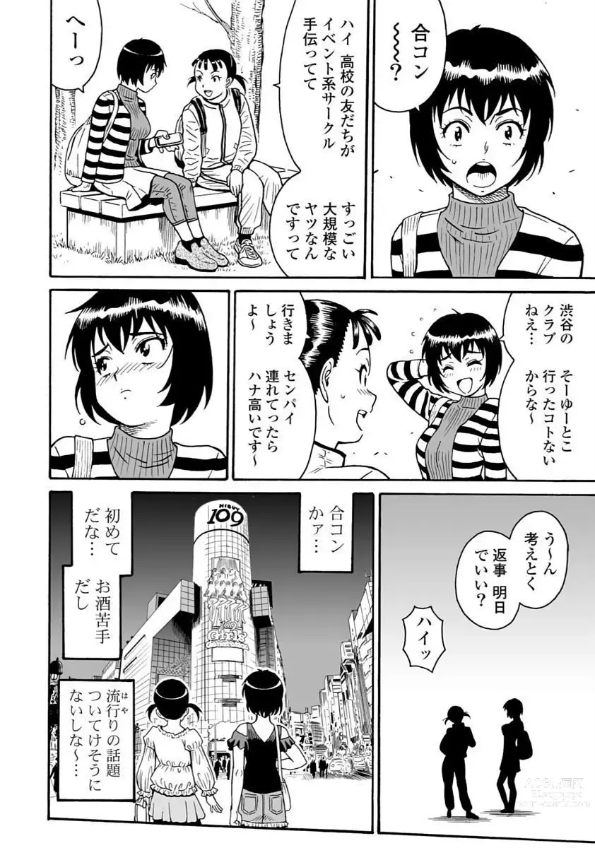 Page 46 of manga Hagure_Idol_Jigokuhen vol.15