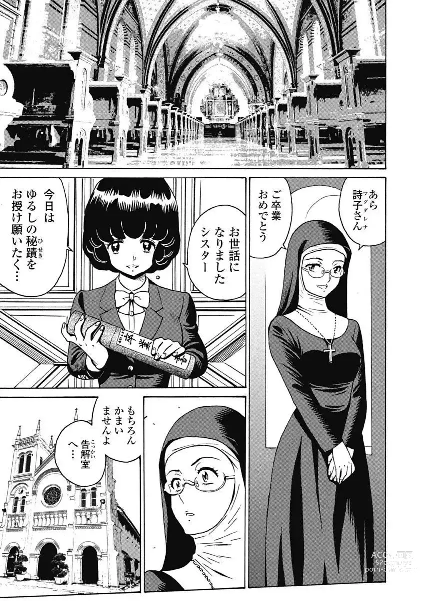 Page 7 of manga Hagure_Idol_Jigokuhen vol.15
