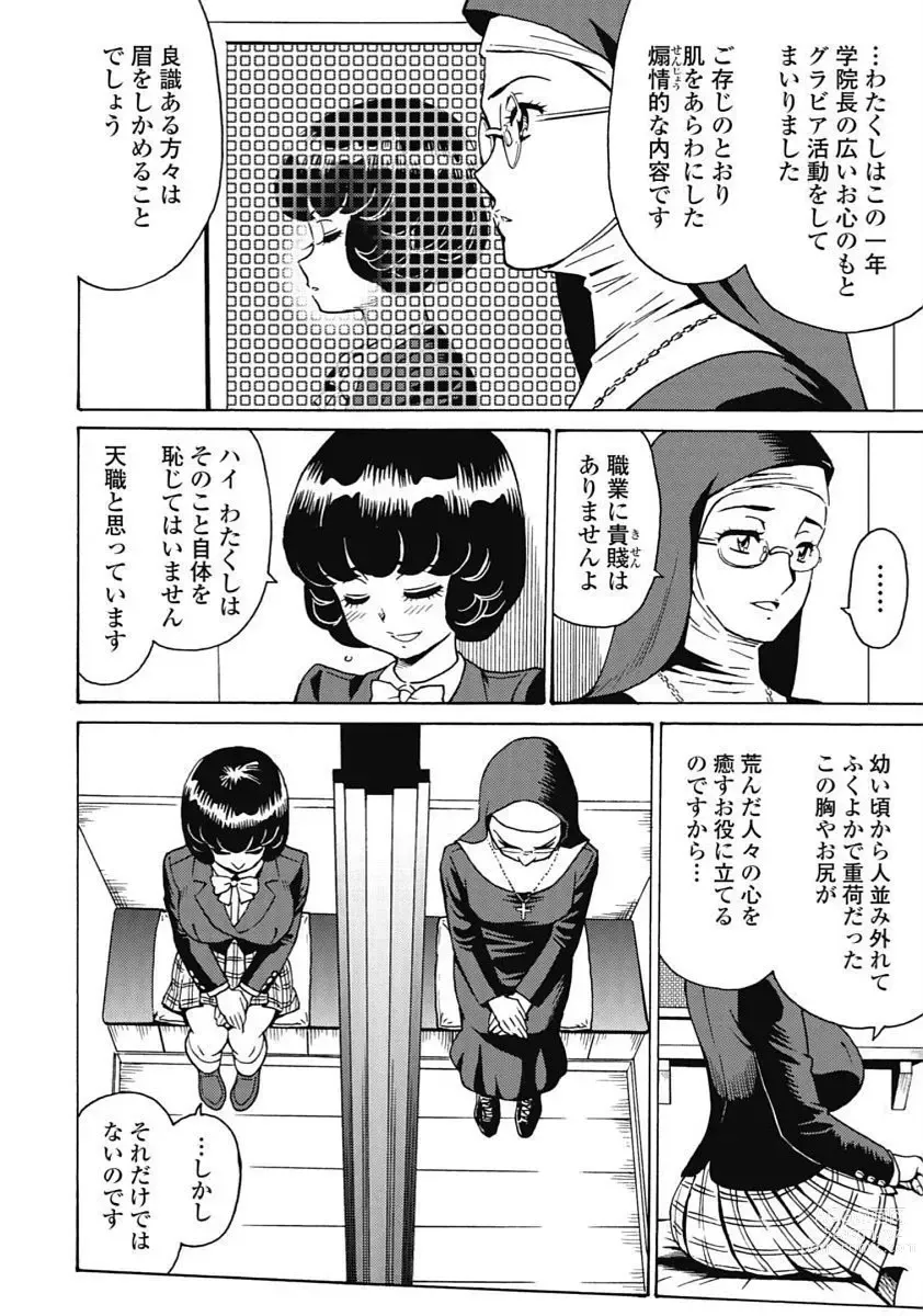 Page 8 of manga Hagure_Idol_Jigokuhen vol.15