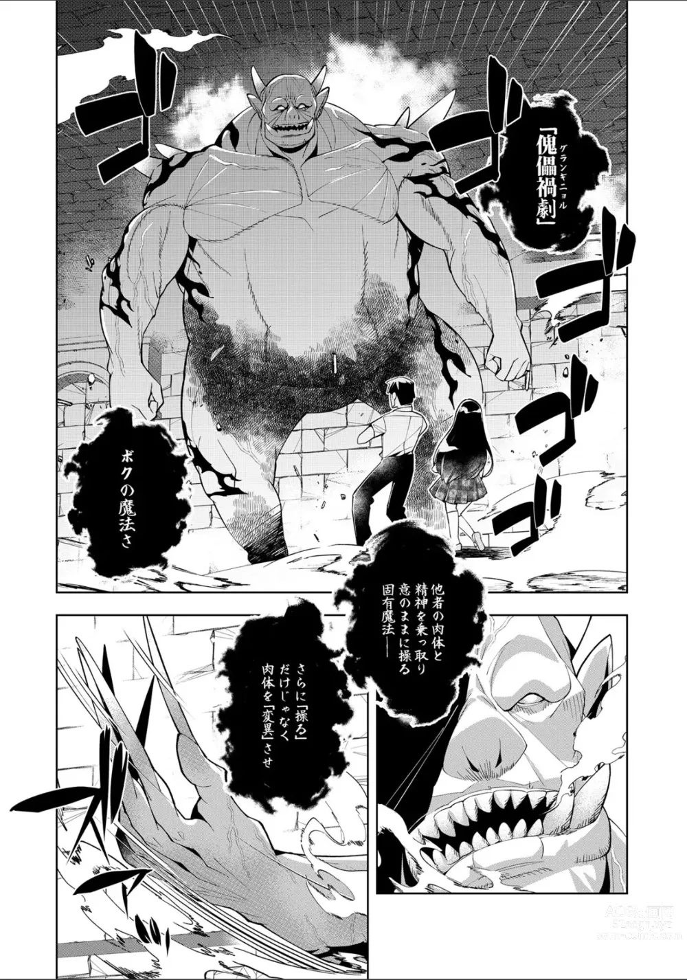 Page 2 of manga Youkoso Isekai e, Dewa Shinde Kudasai. - Welcome to another world then please die Ch. 9