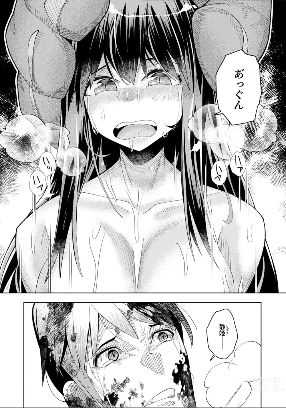 Page 12 of manga Youkoso Isekai e, Dewa Shinde Kudasai. - Welcome to another world then please die Ch. 9