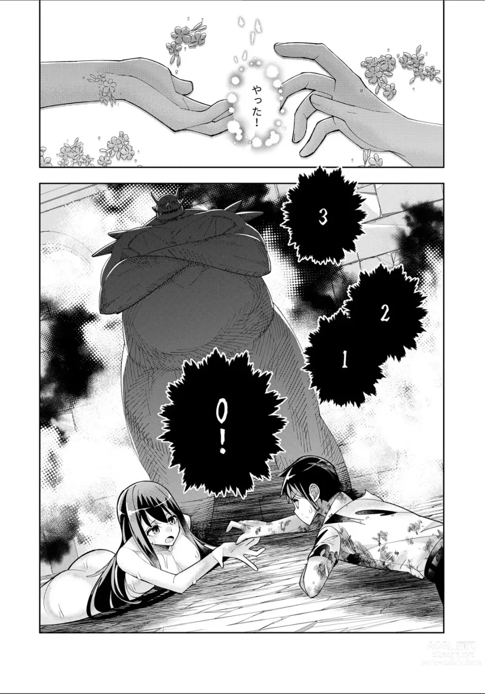 Page 23 of manga Youkoso Isekai e, Dewa Shinde Kudasai. - Welcome to another world then please die Ch. 9