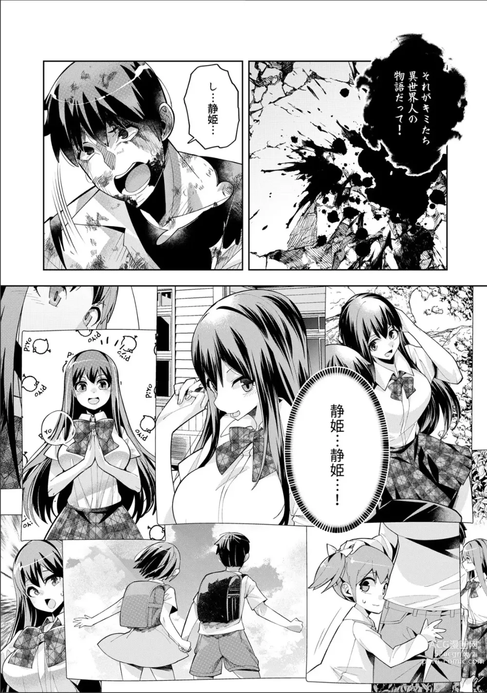 Page 27 of manga Youkoso Isekai e, Dewa Shinde Kudasai. - Welcome to another world then please die Ch. 9