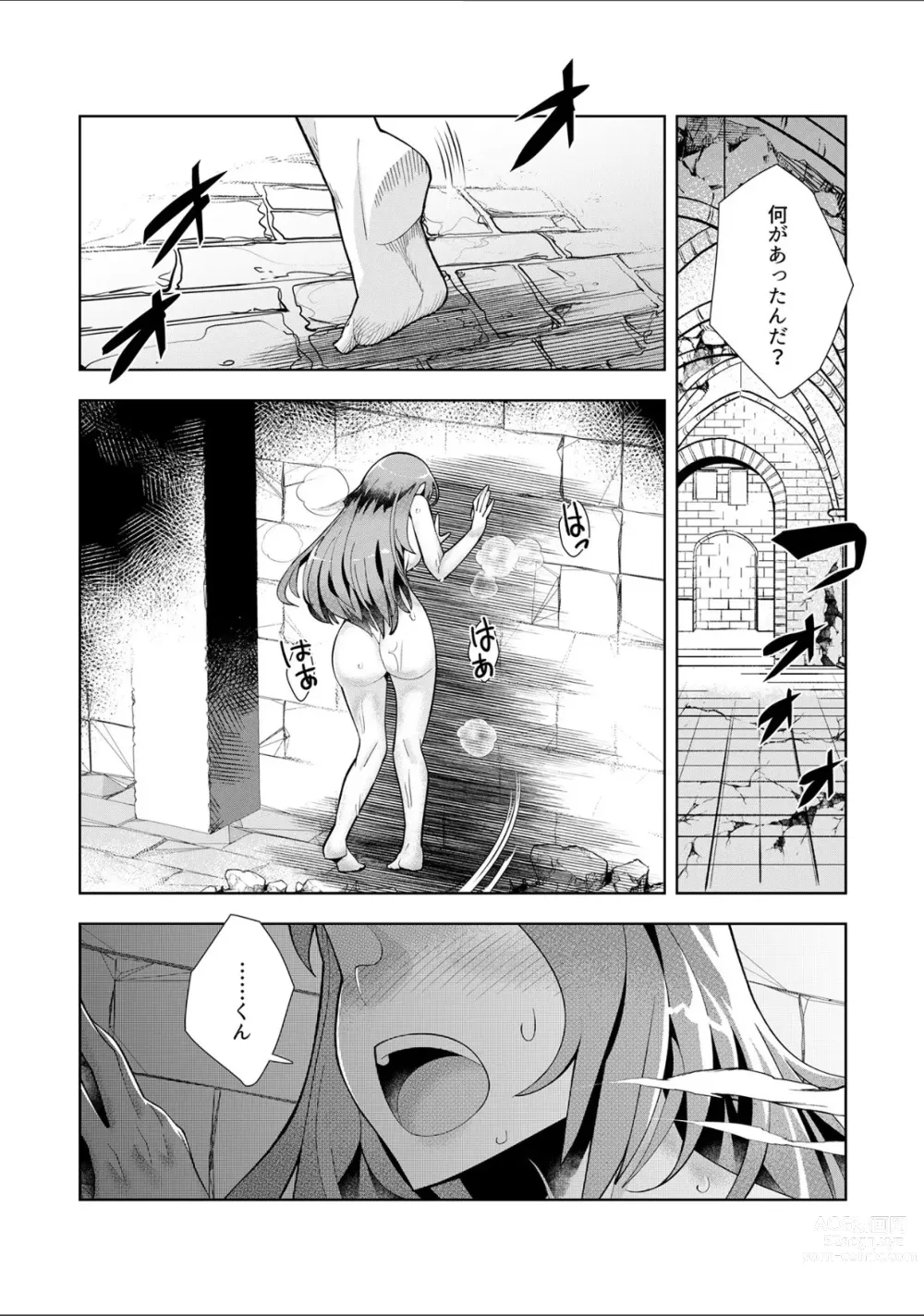 Page 31 of manga Youkoso Isekai e, Dewa Shinde Kudasai. - Welcome to another world then please die Ch. 9