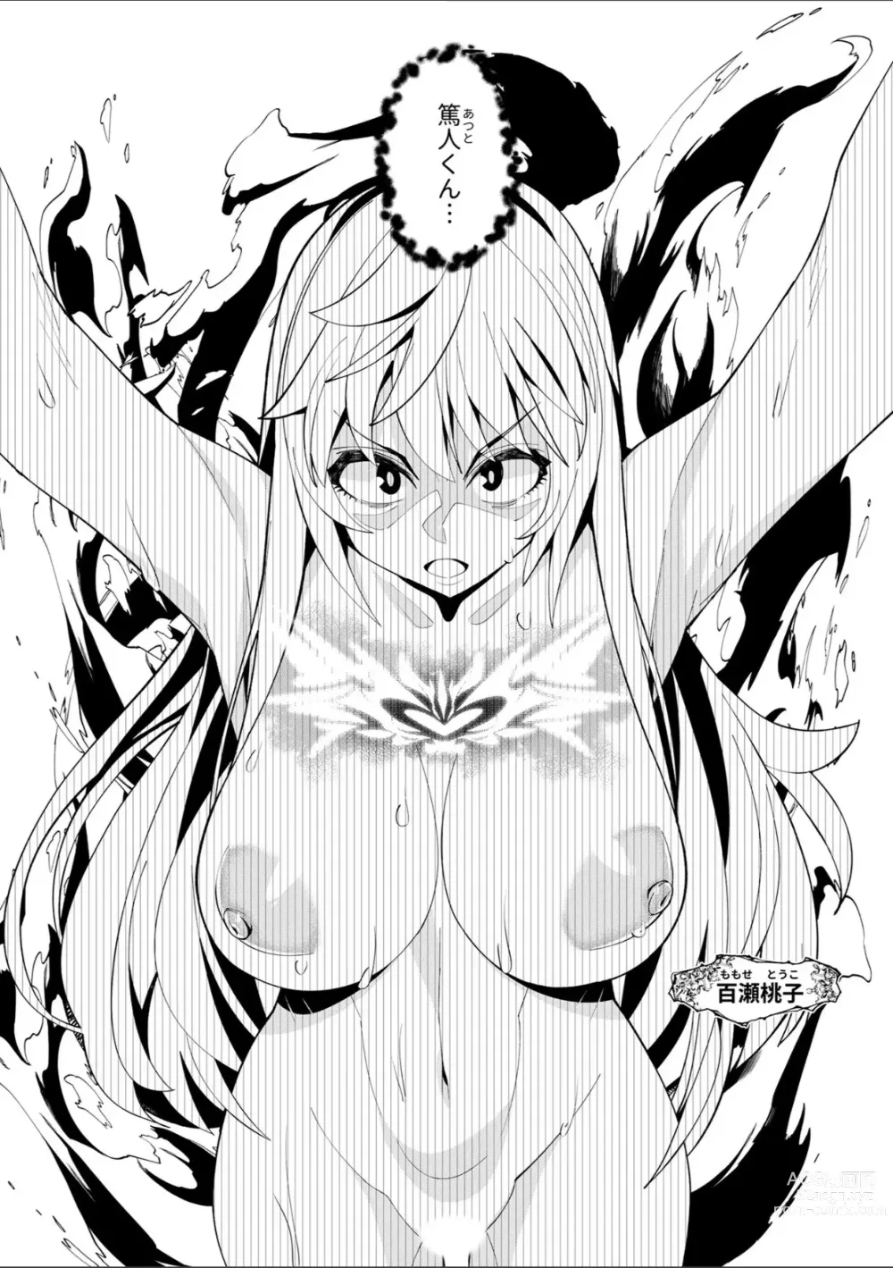 Page 32 of manga Youkoso Isekai e, Dewa Shinde Kudasai. - Welcome to another world then please die Ch. 9