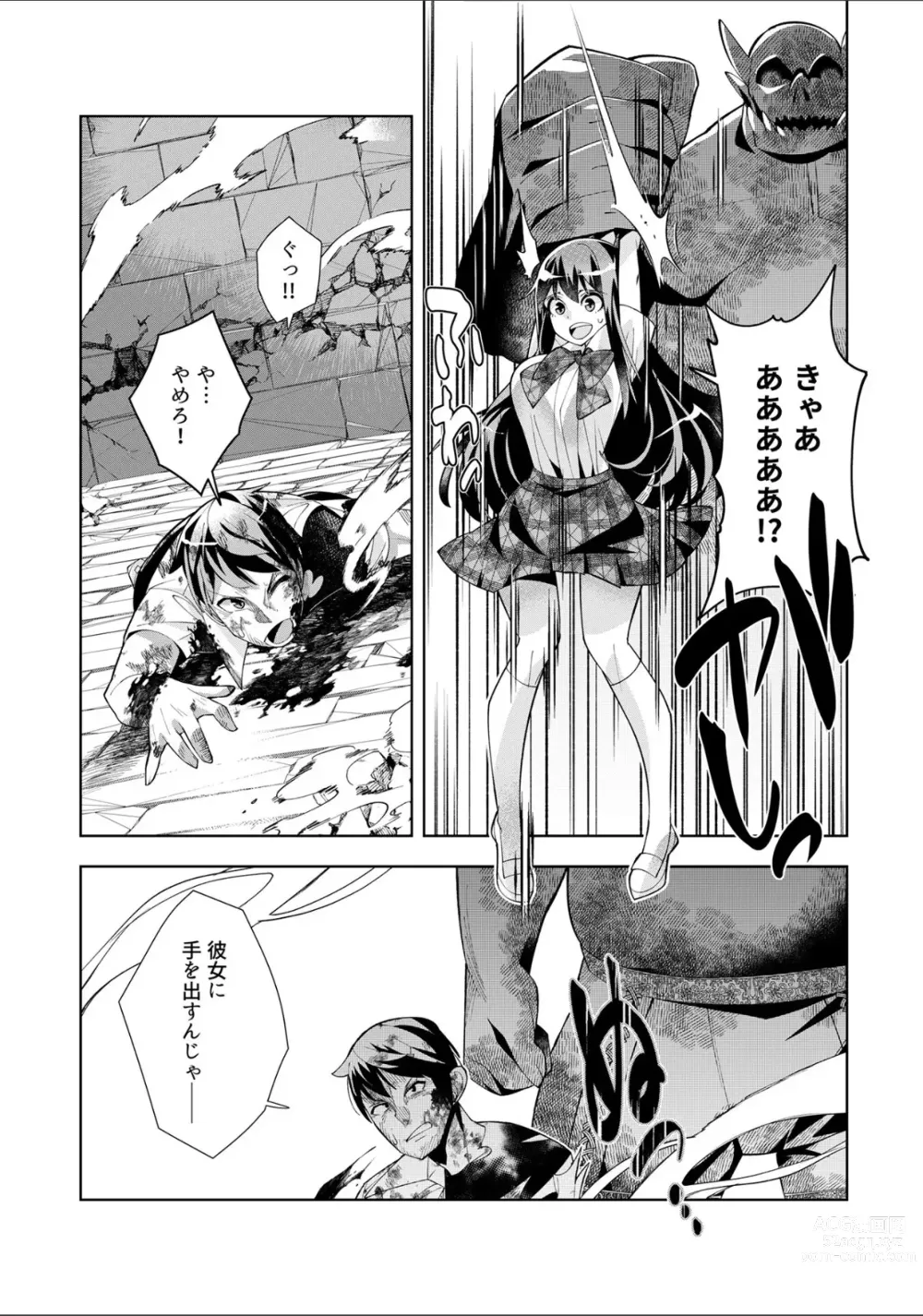 Page 5 of manga Youkoso Isekai e, Dewa Shinde Kudasai. - Welcome to another world then please die Ch. 9