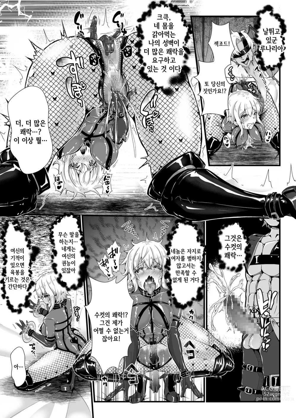 Page 20 of doujinshi 신참 여신의 일은 괴롭다 -봉인한 에로마신에게 성벽이 옮겨져 마조암컷 변태 여신이 되었습니다-