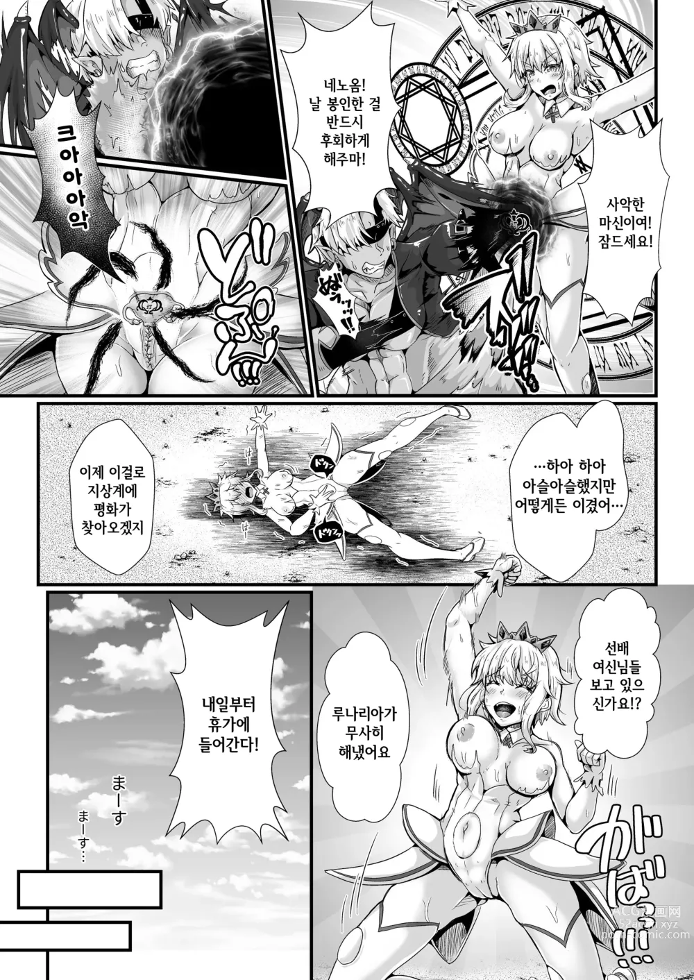 Page 4 of doujinshi 신참 여신의 일은 괴롭다 -봉인한 에로마신에게 성벽이 옮겨져 마조암컷 변태 여신이 되었습니다-