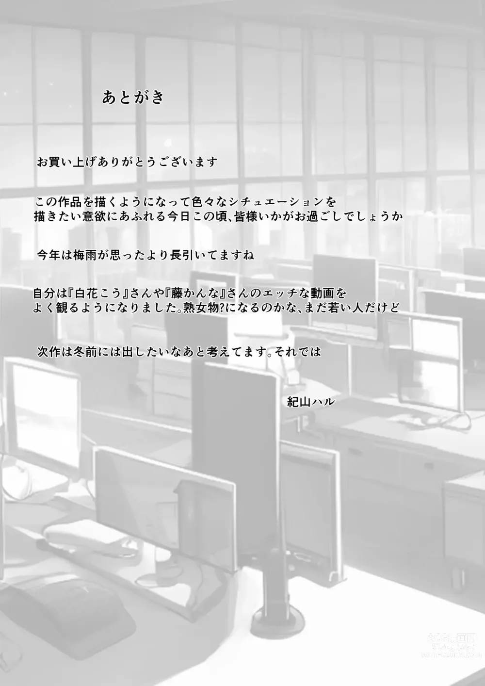 Page 54 of doujinshi BariCare Kaa-san ga DQN ni Netorareta 2