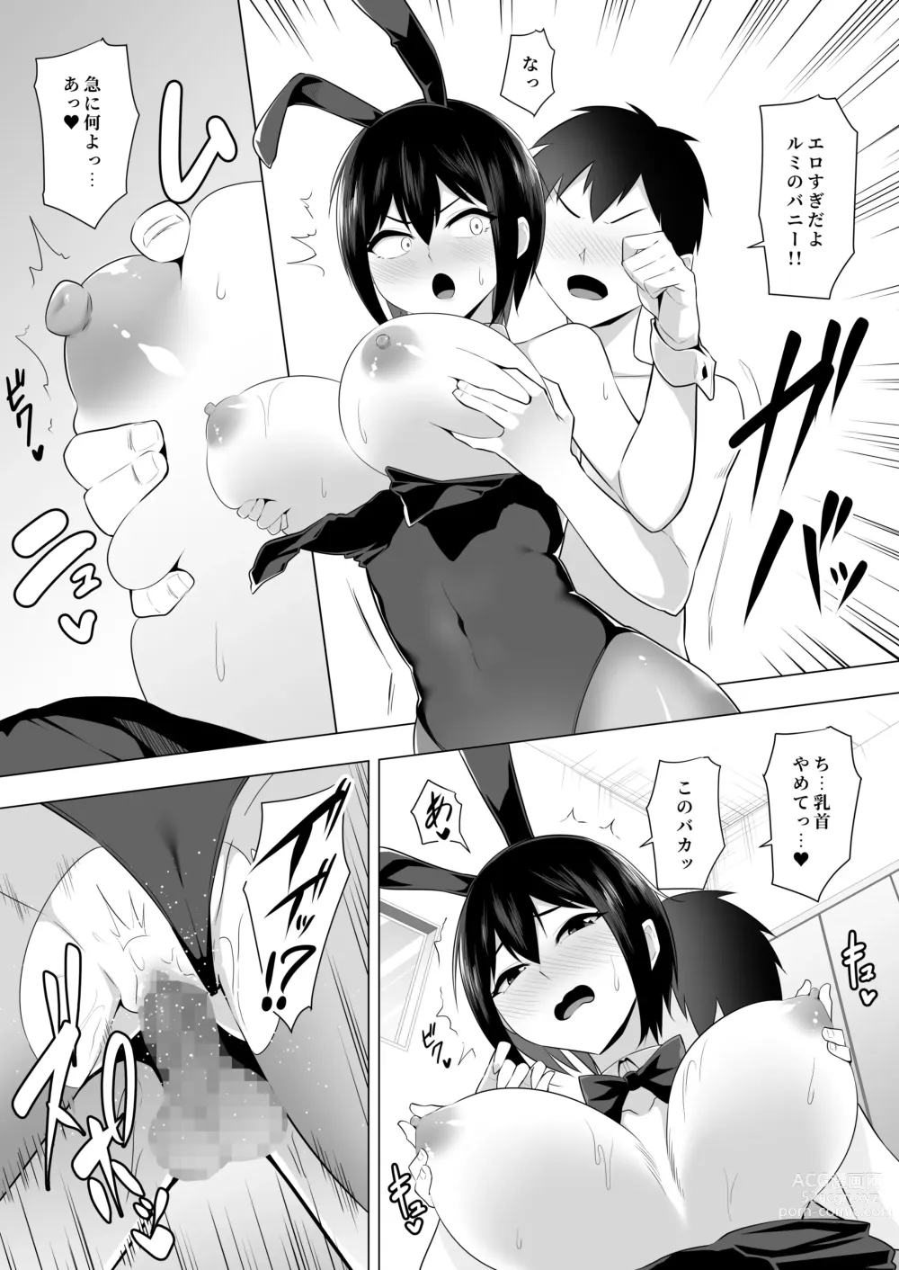 Page 28 of doujinshi Tsundere Bakunyuu