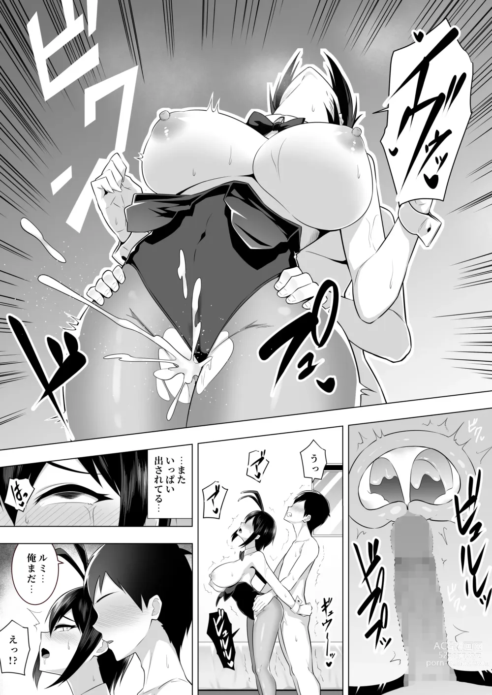 Page 30 of doujinshi Tsundere Bakunyuu