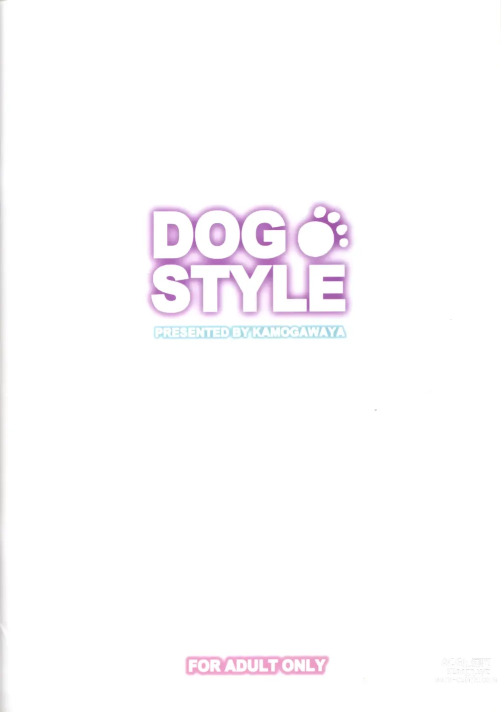 Page 20 of doujinshi DOG STYLE