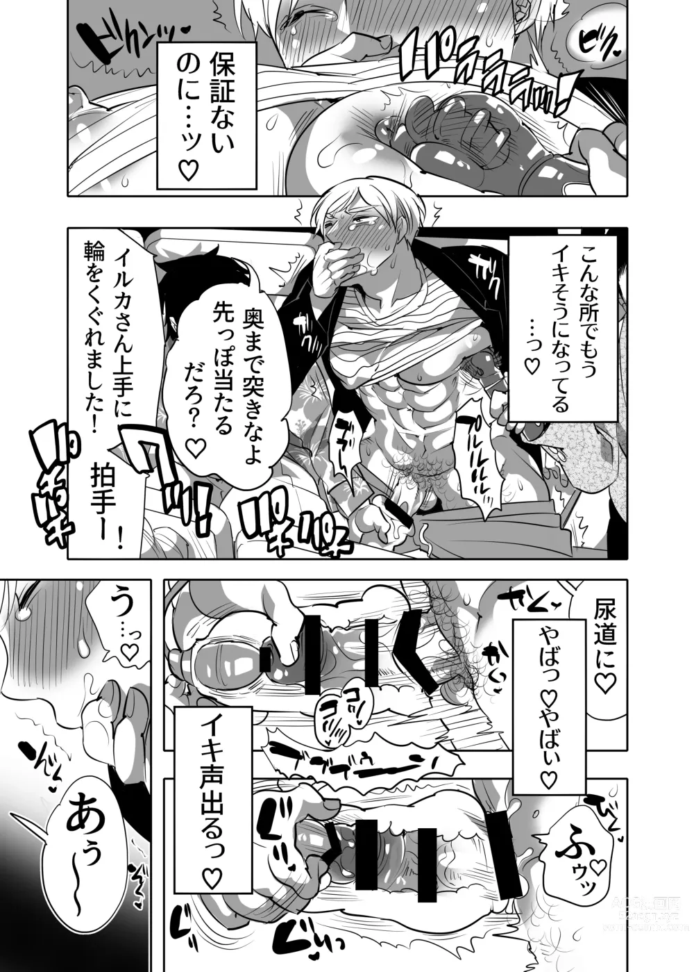 Page 11 of manga Abuso OK Prisionero Niño