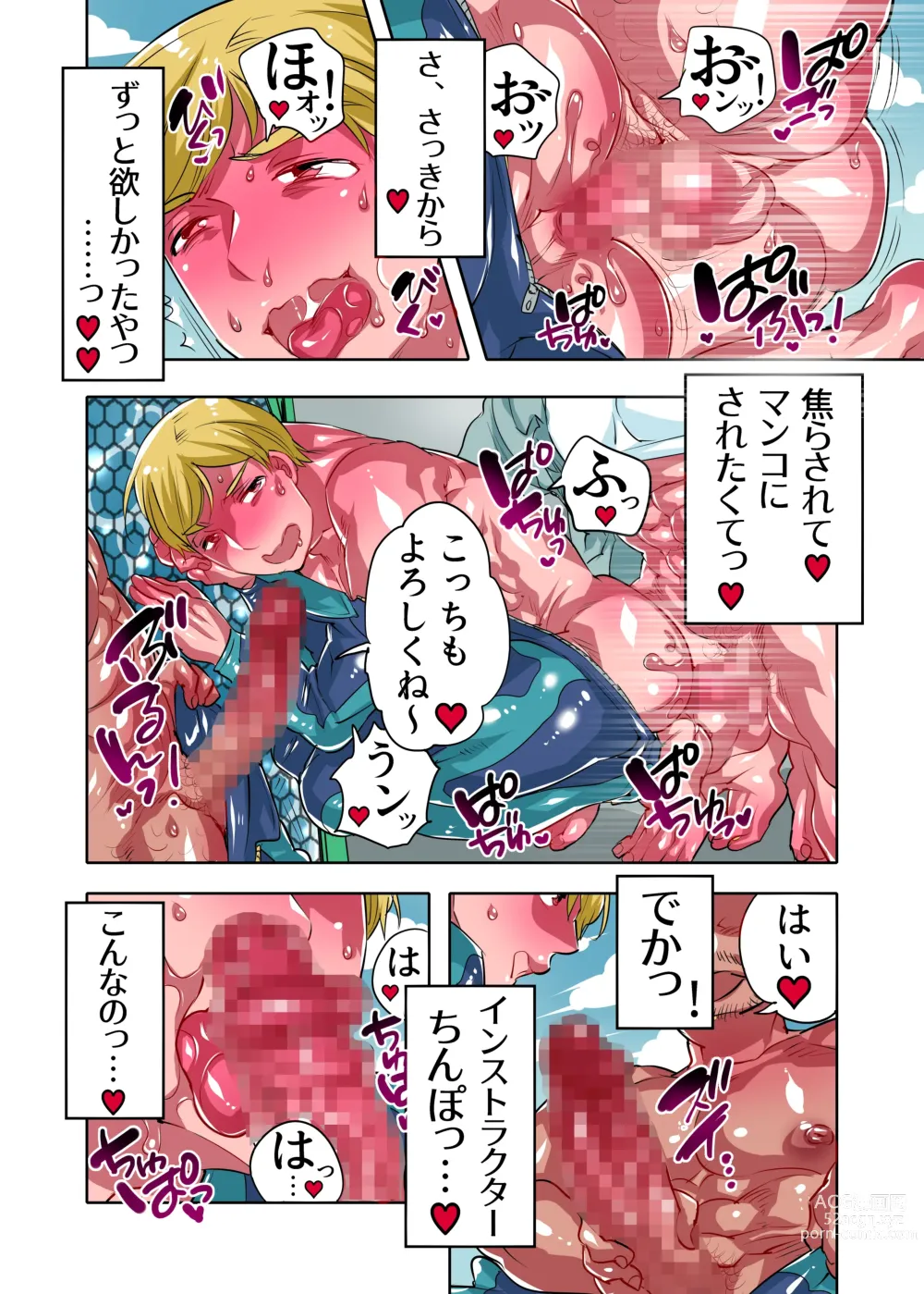 Page 24 of manga Abuso OK Prisionero Niño