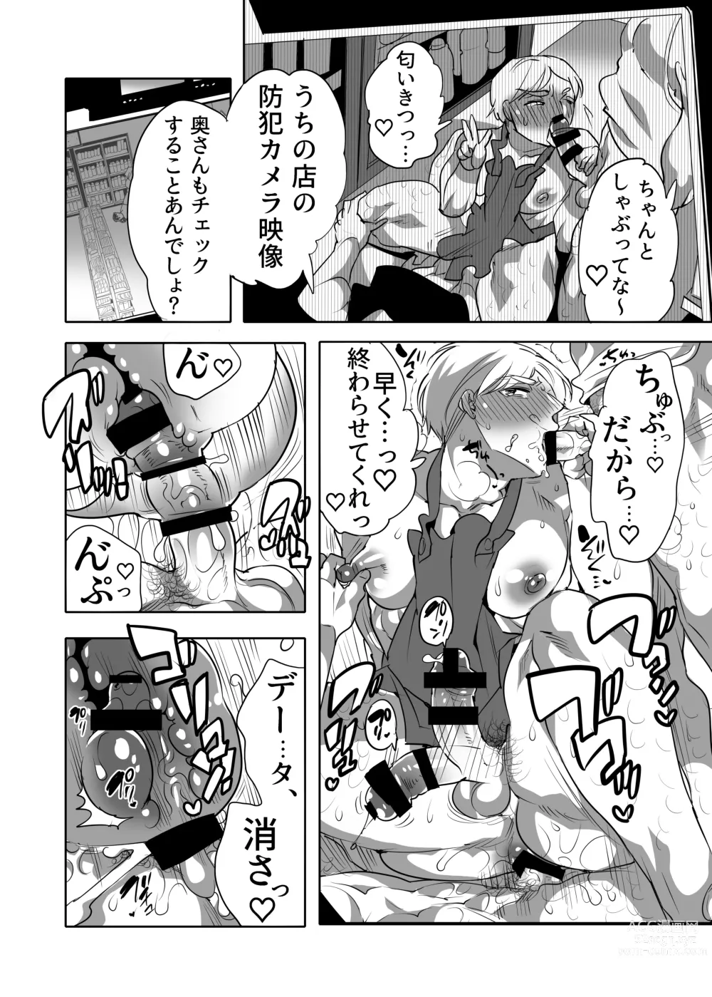Page 4 of manga Abuso OK Prisionero Niño