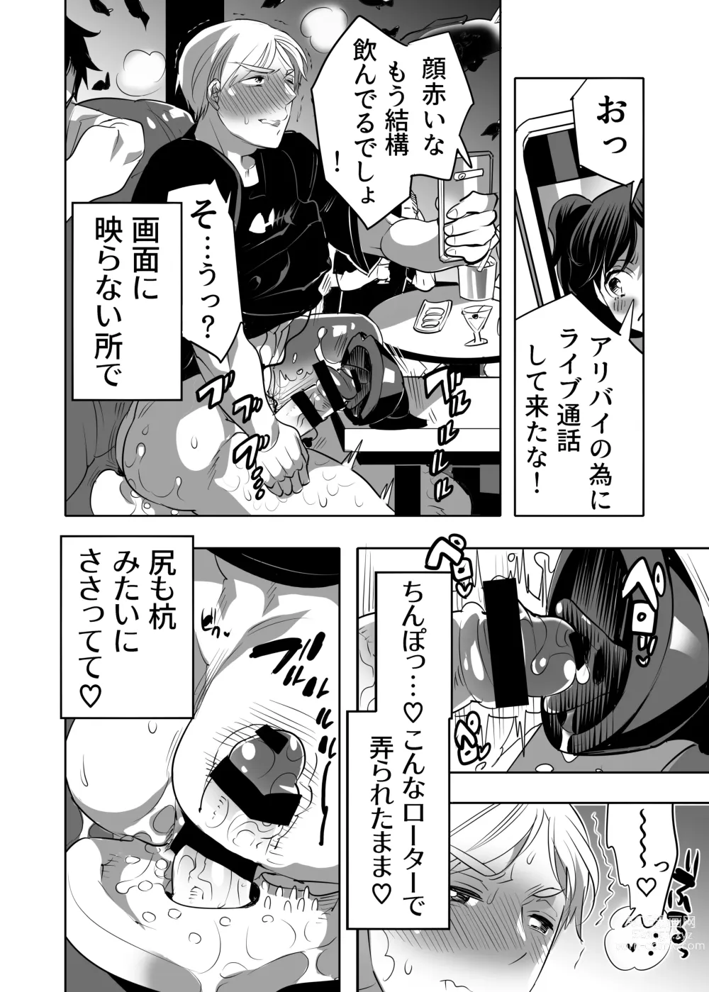 Page 46 of manga Abuso OK Prisionero Niño