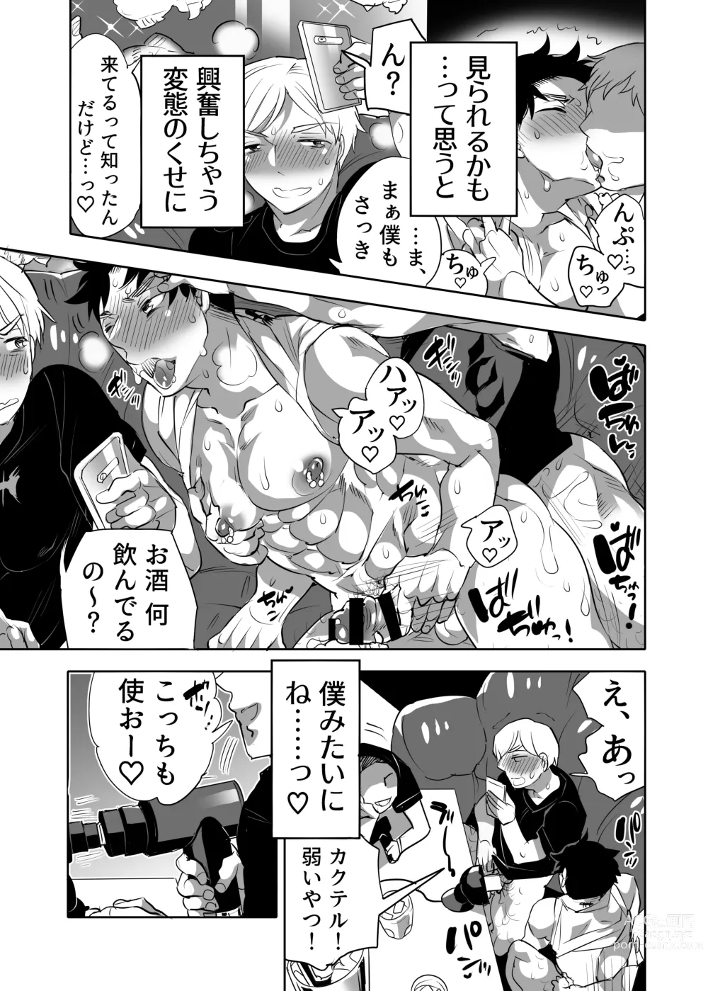 Page 51 of manga Abuso OK Prisionero Niño