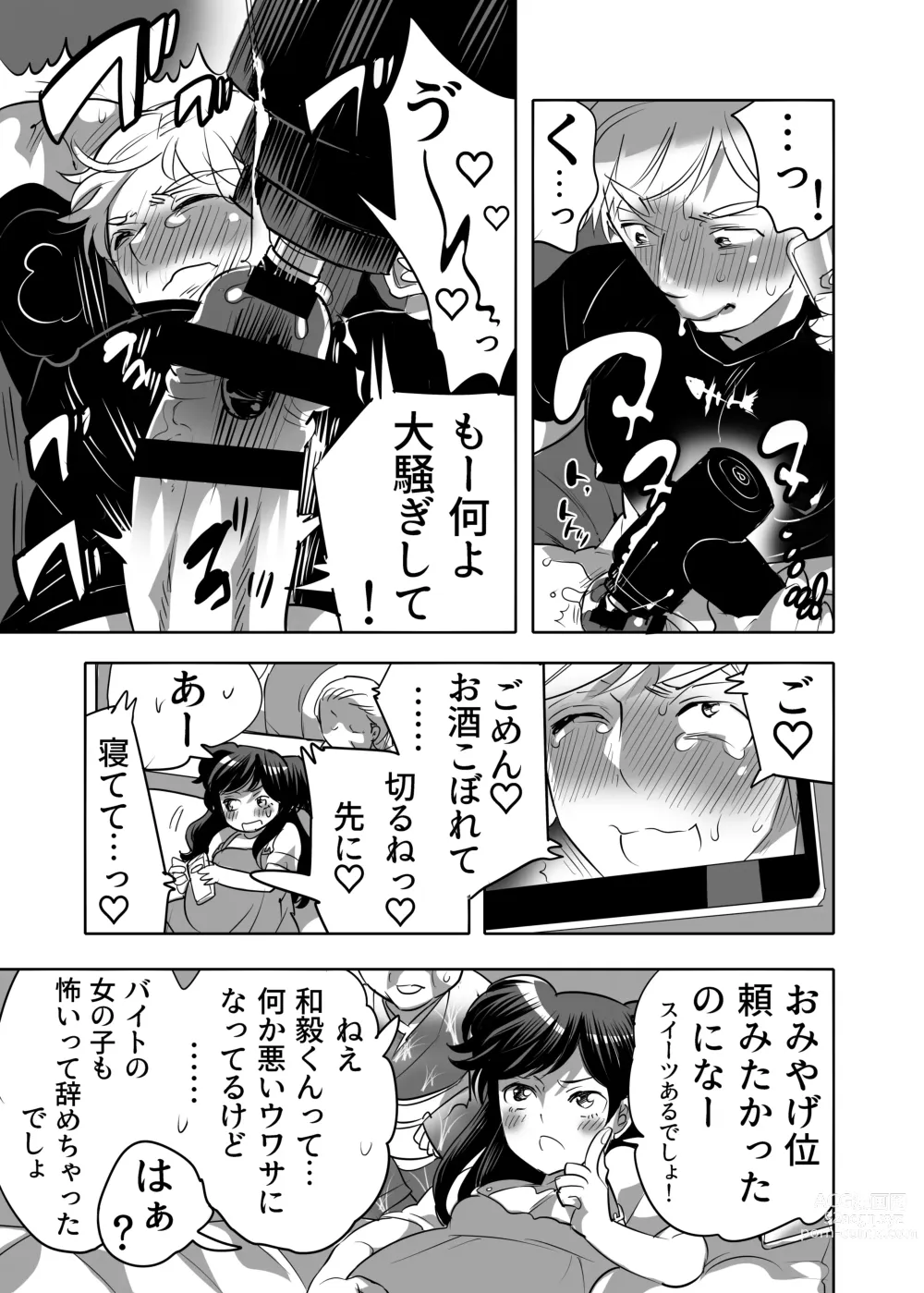 Page 53 of manga Abuso OK Prisionero Niño