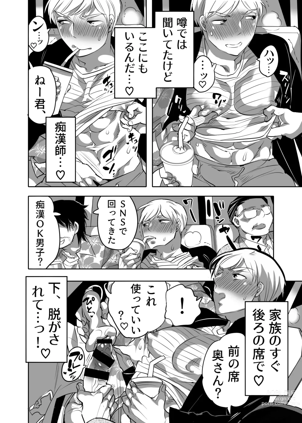 Page 8 of manga Abuso OK Prisionero Niño