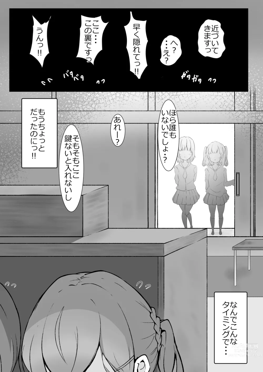 Page 13 of doujinshi Chikubi Ijiri no Naka