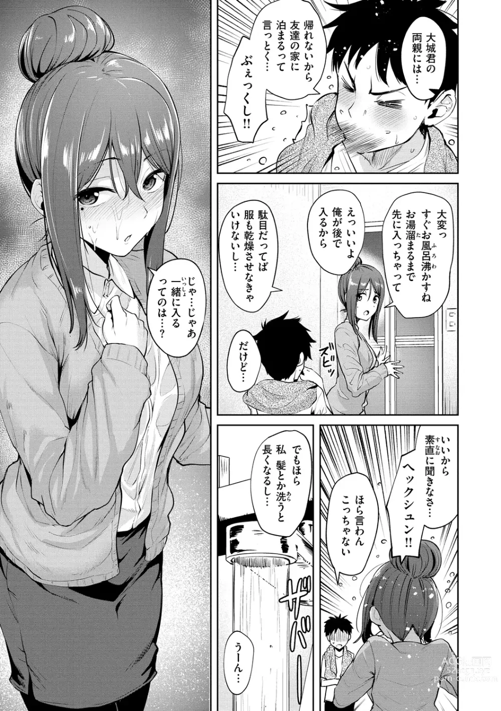 Page 11 of manga Niku Yawame Mitsu Koime - Rich Taste Body ♡