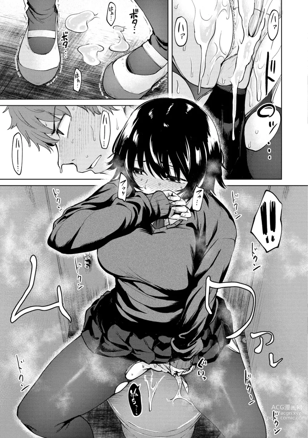 Page 143 of manga Niku Yawame Mitsu Koime - Rich Taste Body ♡