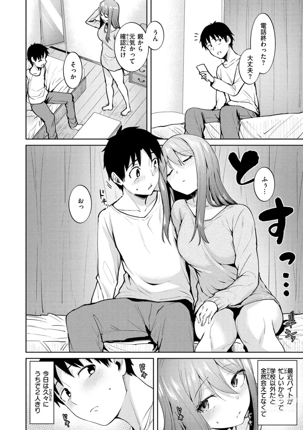 Page 154 of manga Niku Yawame Mitsu Koime - Rich Taste Body ♡
