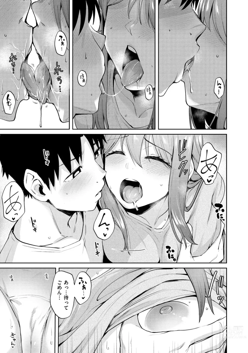 Page 155 of manga Niku Yawame Mitsu Koime - Rich Taste Body ♡