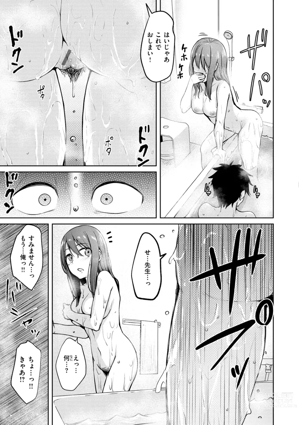 Page 19 of manga Niku Yawame Mitsu Koime - Rich Taste Body ♡