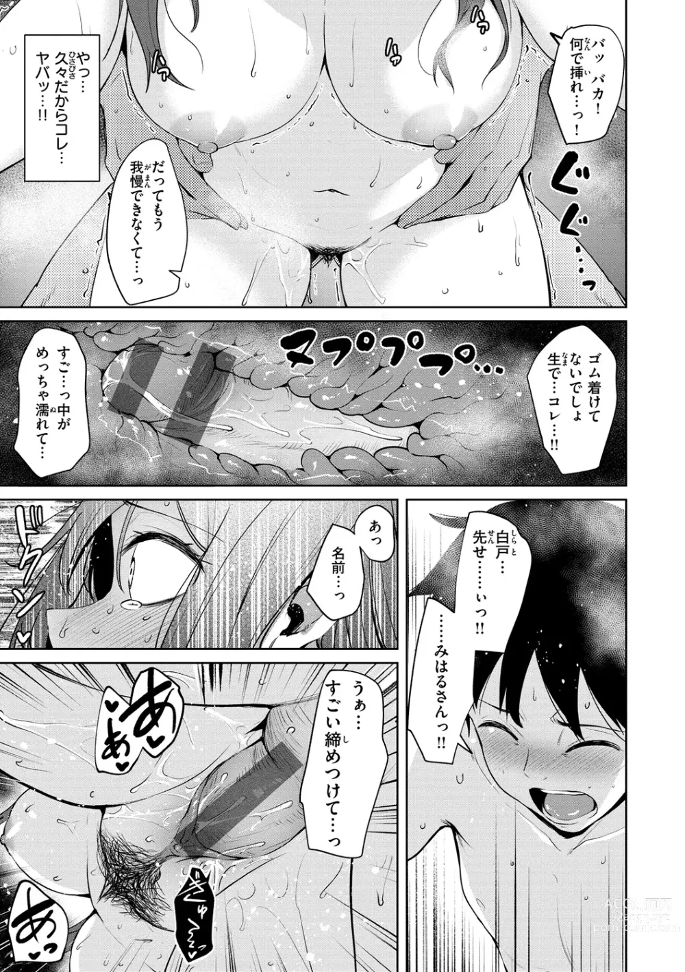 Page 21 of manga Niku Yawame Mitsu Koime - Rich Taste Body ♡