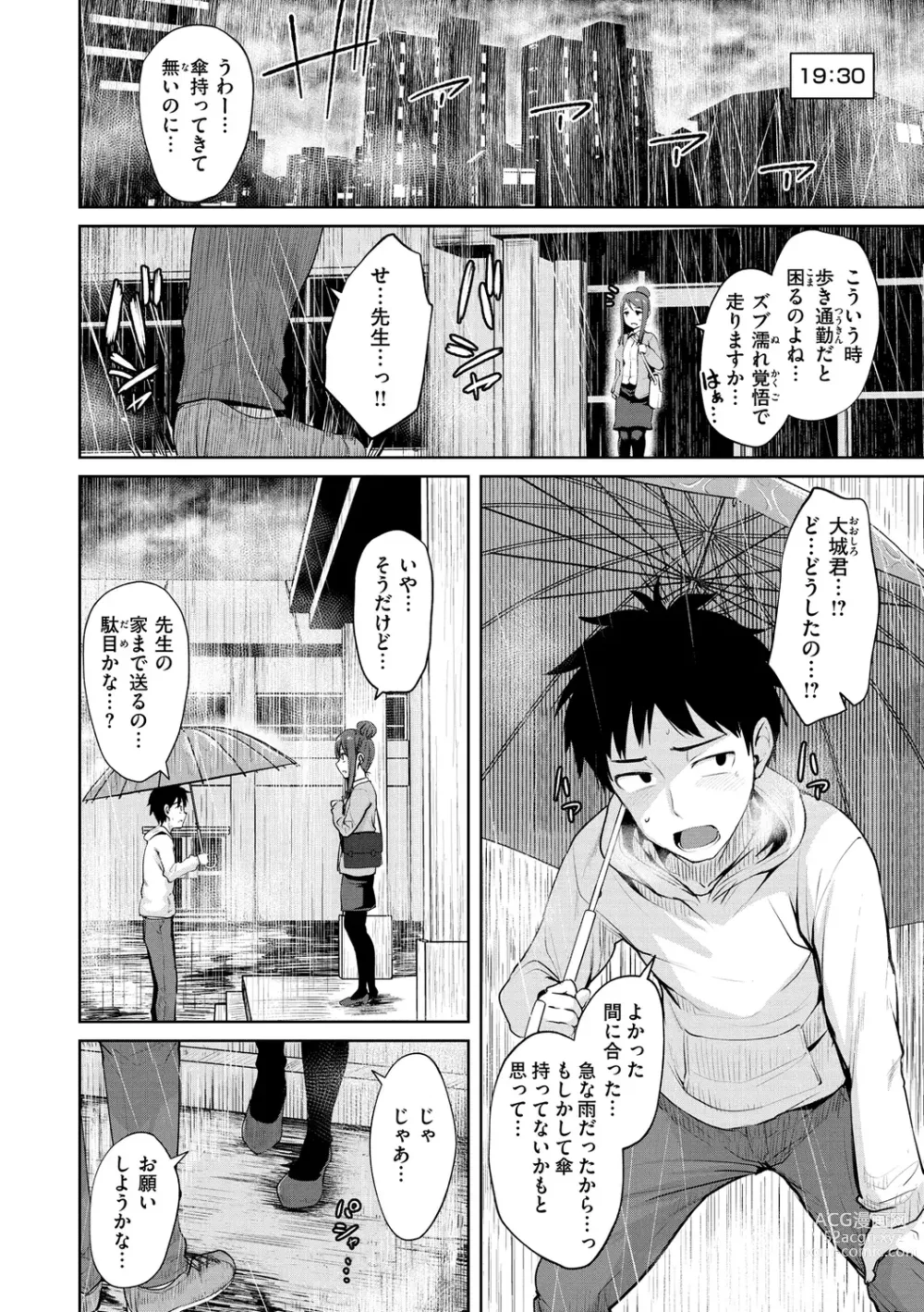 Page 8 of manga Niku Yawame Mitsu Koime - Rich Taste Body ♡