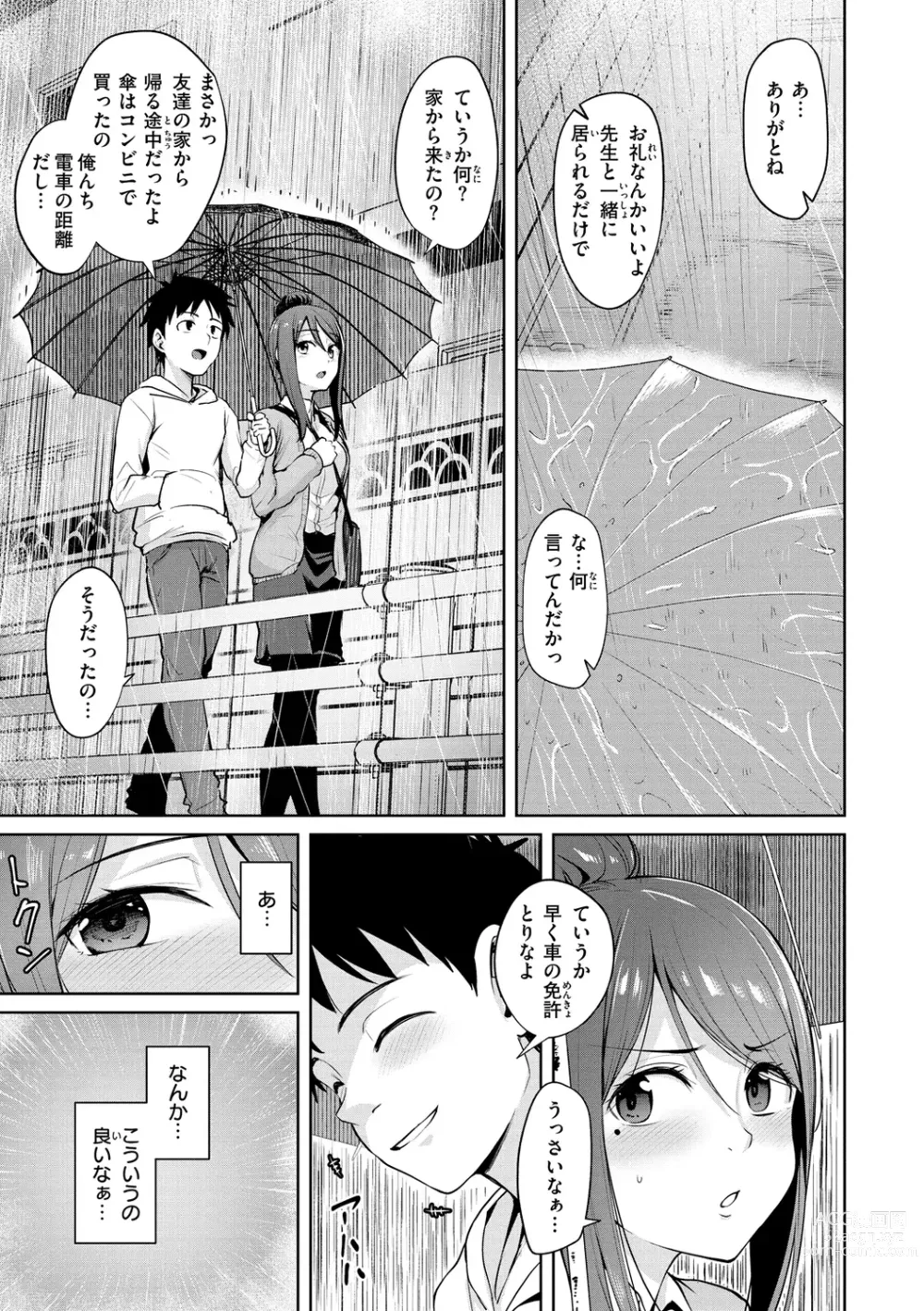 Page 9 of manga Niku Yawame Mitsu Koime - Rich Taste Body ♡