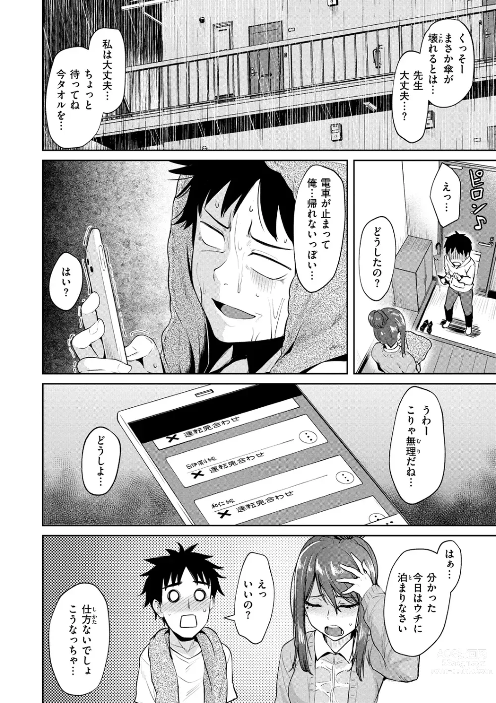 Page 10 of manga Niku Yawame Mitsu Koime - Rich Taste Body ♡