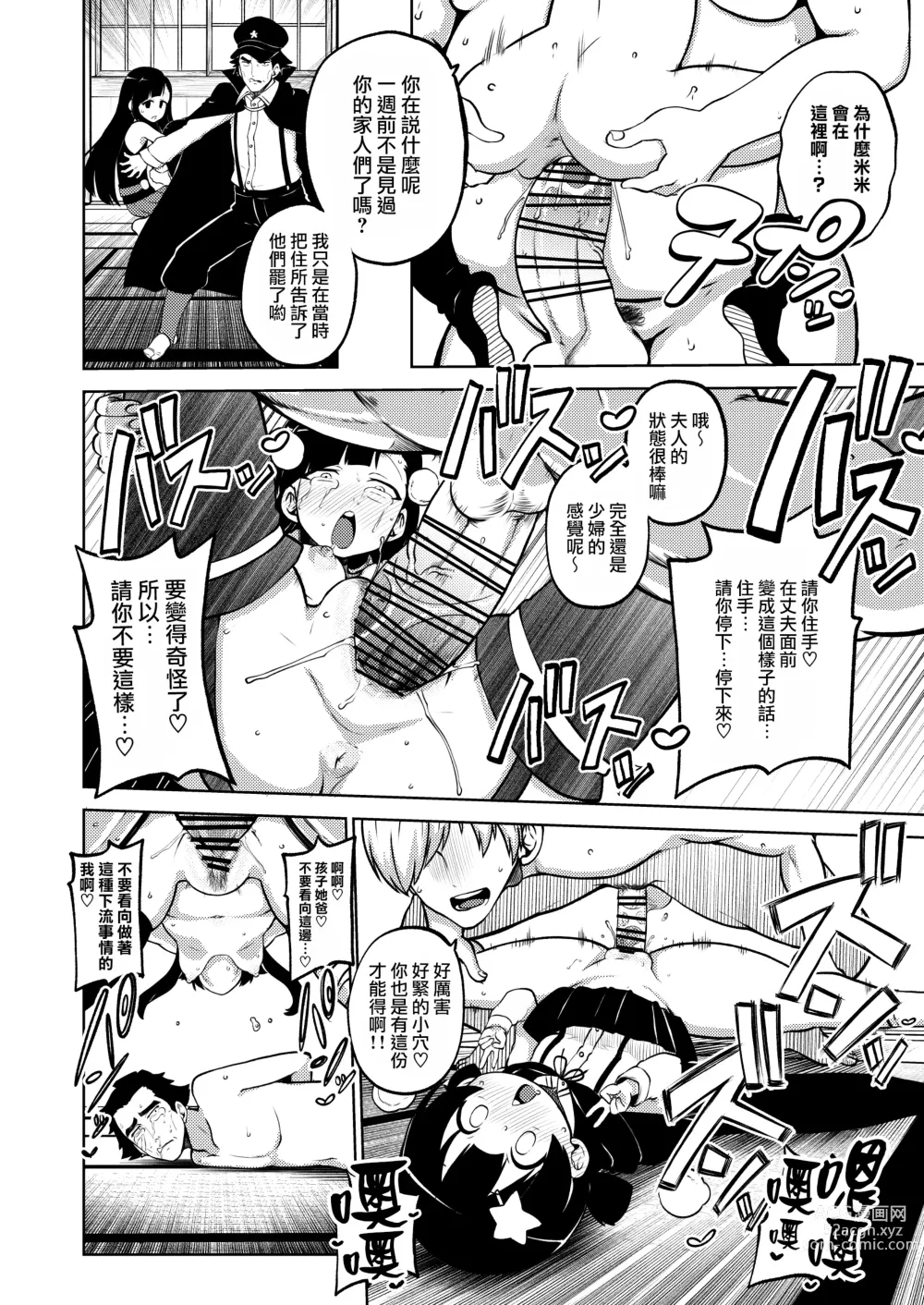 Page 54 of doujinshi Skeb Konosuba