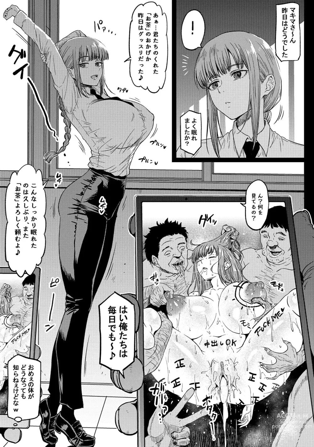 Page 1 of doujinshi Gussuri Nemureta Makima-san (decensored)