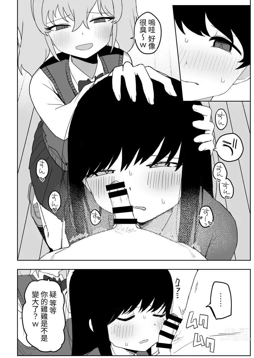 Page 28 of doujinshi Class no jimiko to muriyari yara sareru