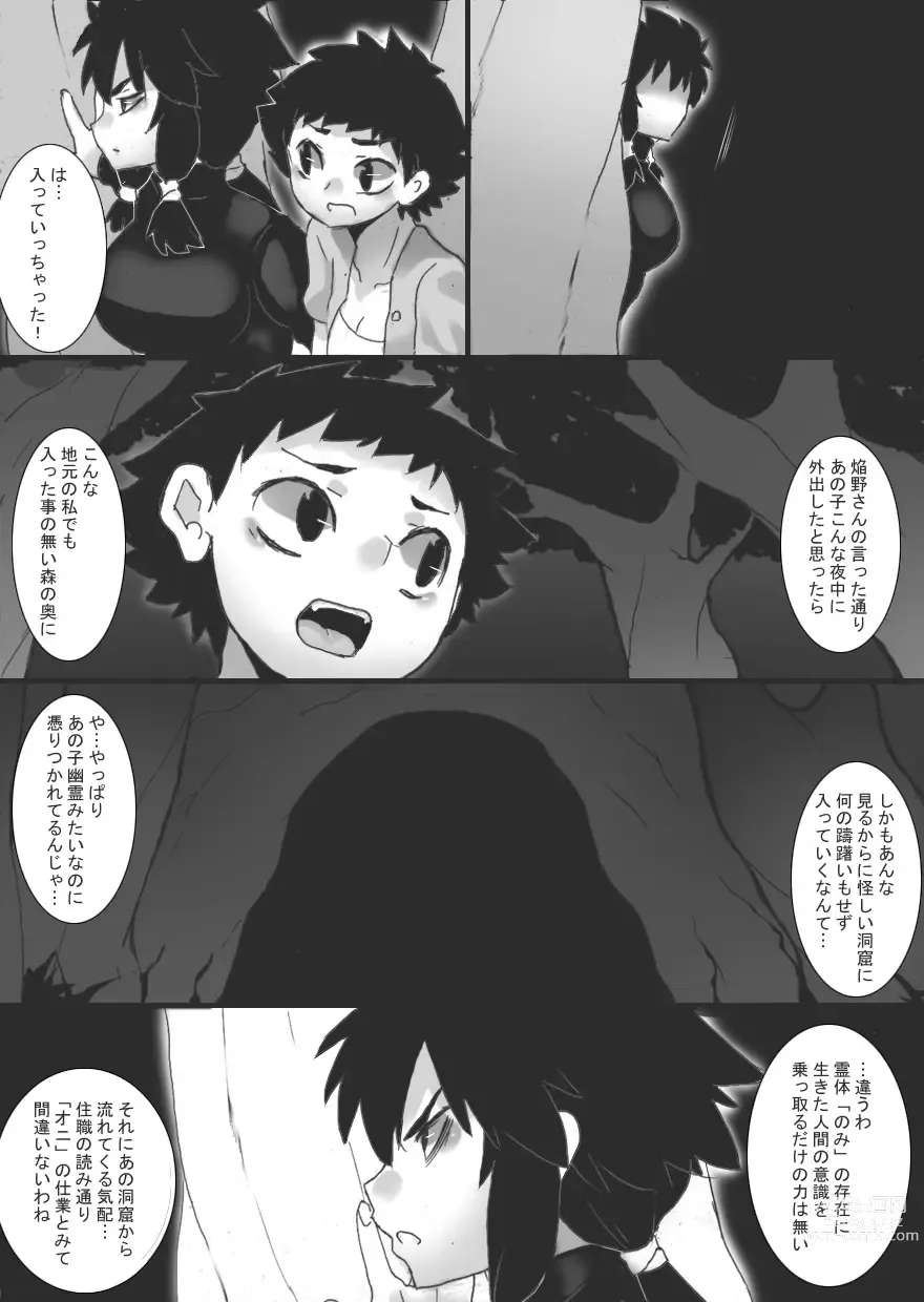 Page 12 of doujinshi Injoku no Haraishi 2