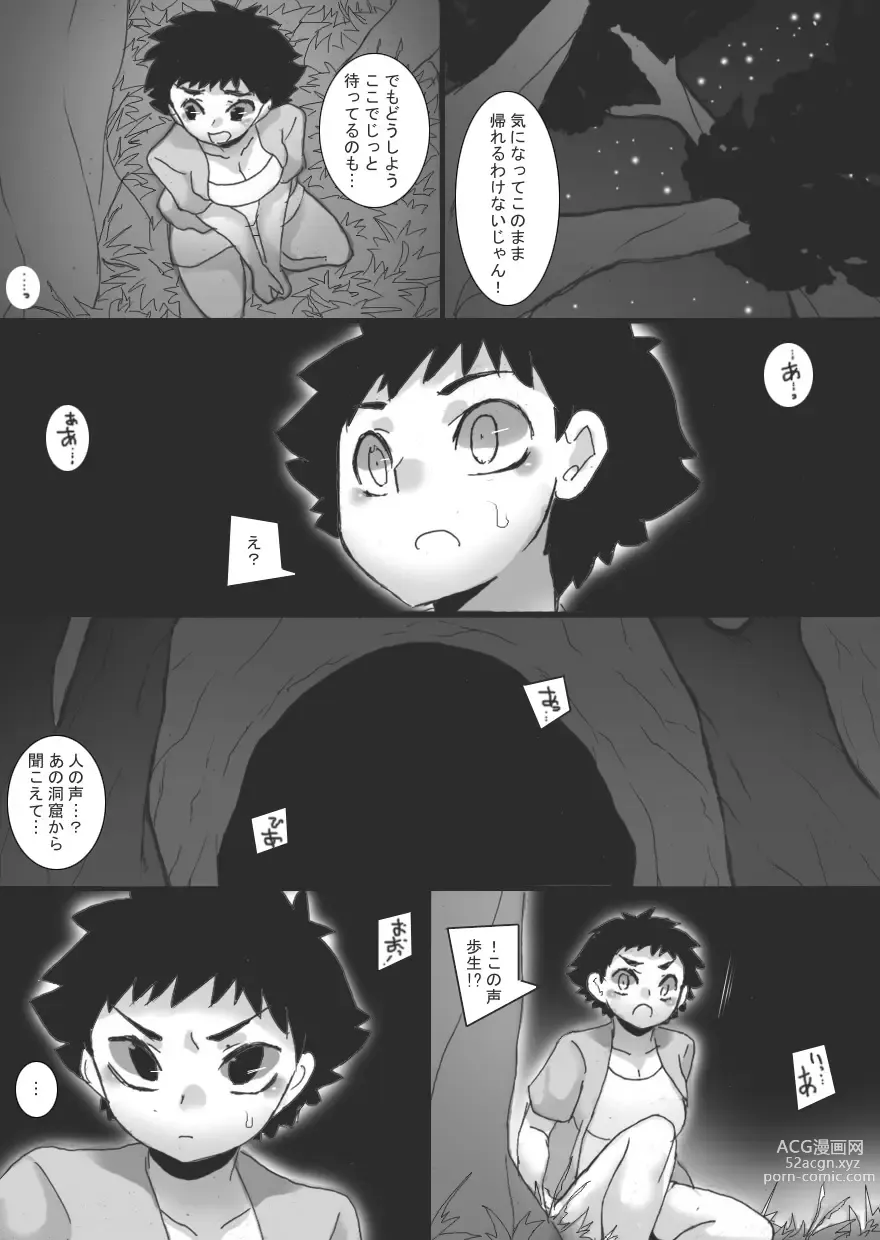 Page 14 of doujinshi Injoku no Haraishi 2