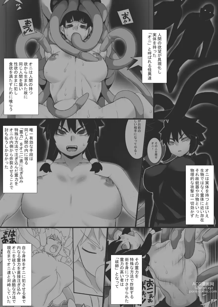 Page 3 of doujinshi Injoku no Haraishi 2