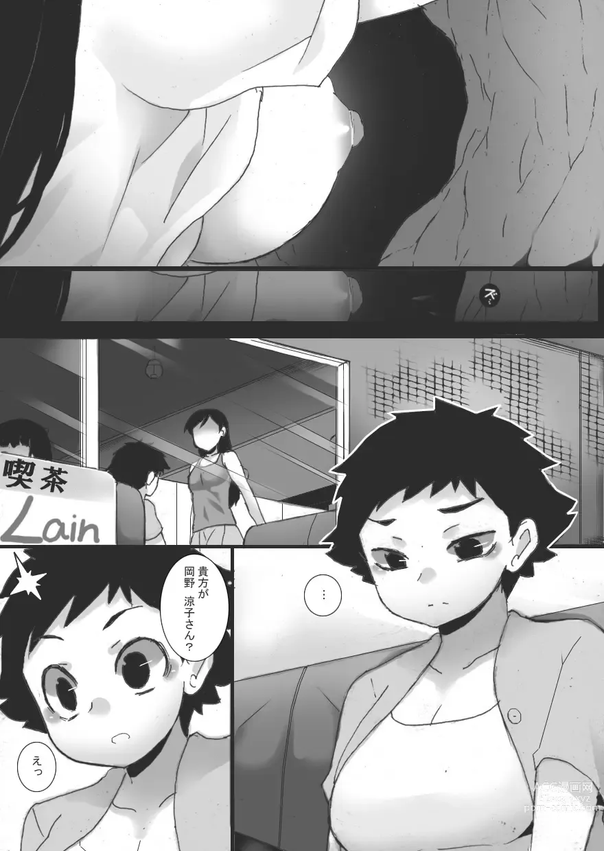 Page 6 of doujinshi Injoku no Haraishi 2