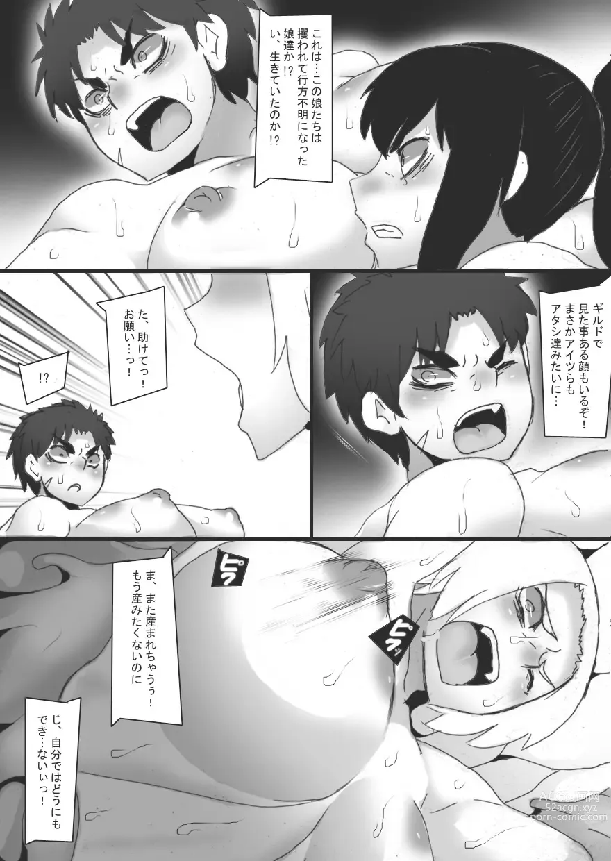 Page 14 of doujinshi Nyuujoku Sareru Onna Senshi 3