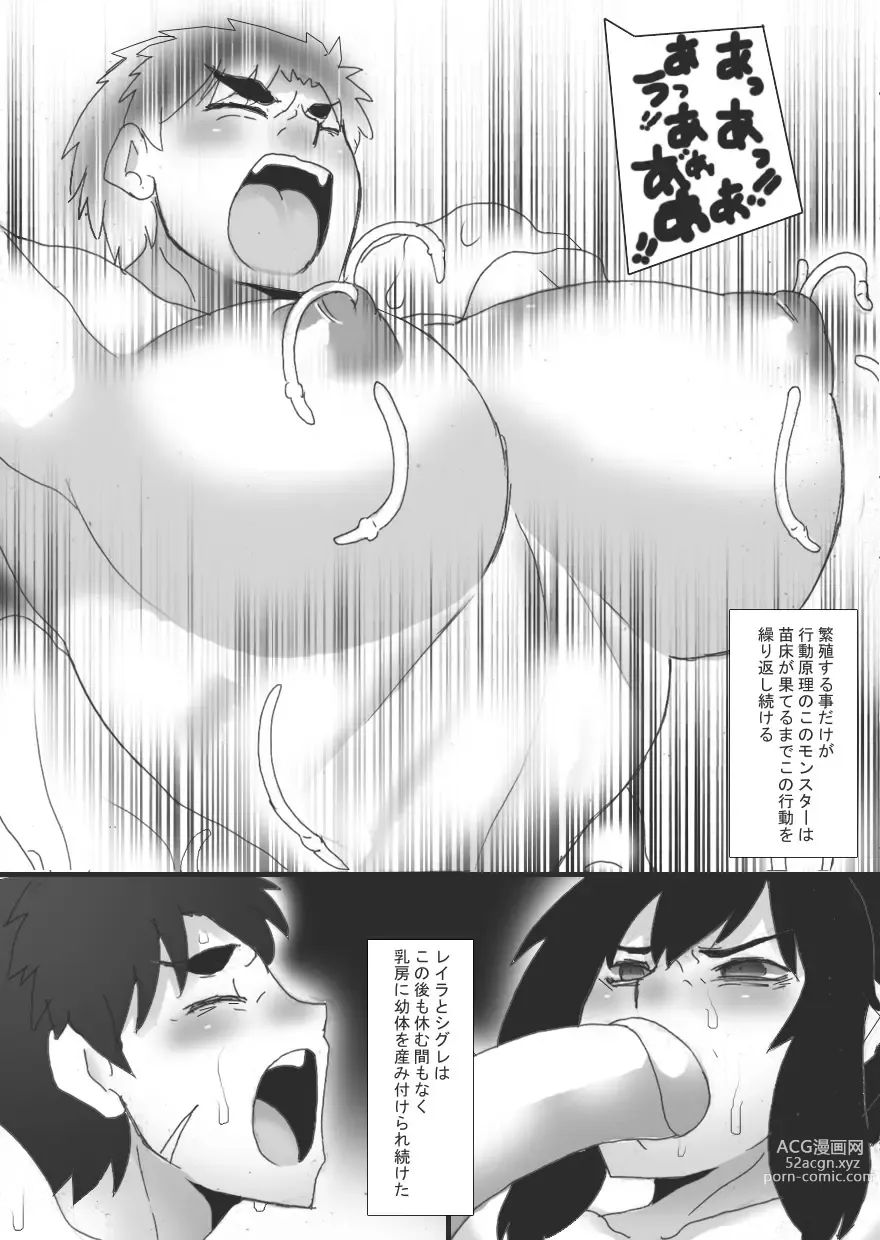 Page 27 of doujinshi Nyuujoku Sareru Onna Senshi 3