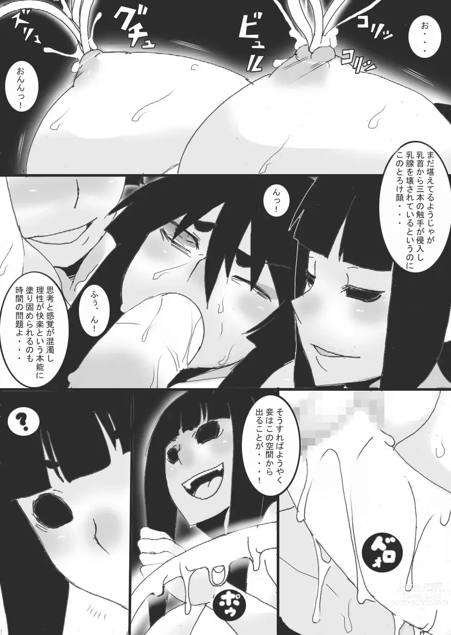 Page 26 of doujinshi Inbaku no Miko Saisei Hen