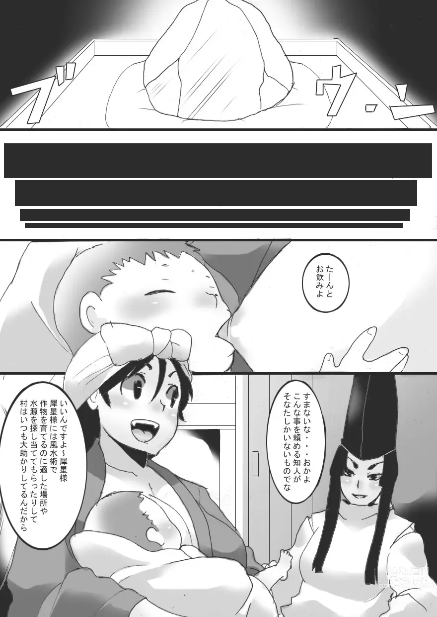 Page 29 of doujinshi Inbaku no Miko Saisei Hen