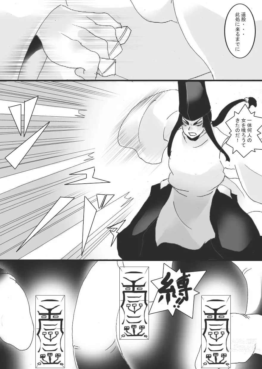 Page 9 of doujinshi Inbaku no Miko Saisei Hen
