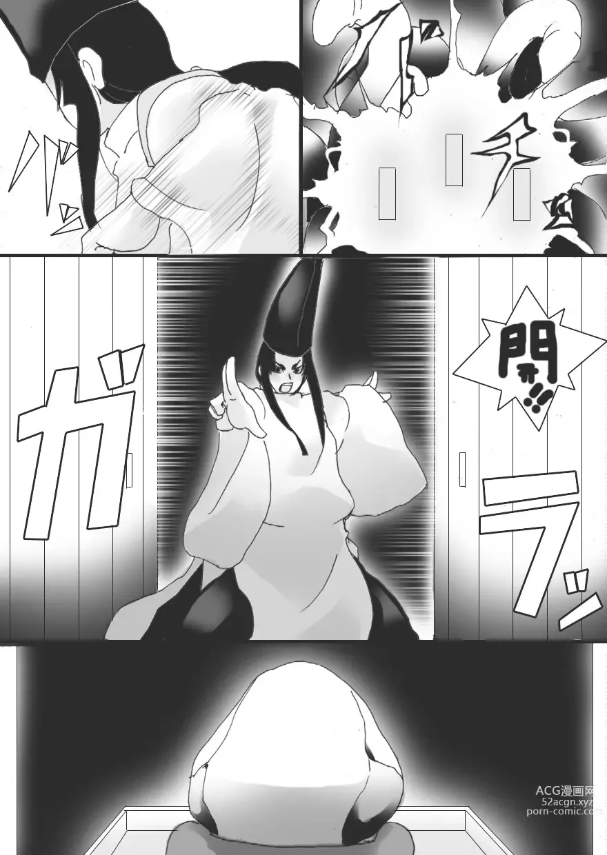 Page 10 of doujinshi Inbaku no Miko Saisei Hen