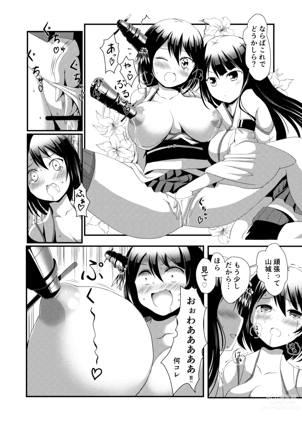 Page 14 of doujinshi Nee-sama to Chikubi to Watashi
