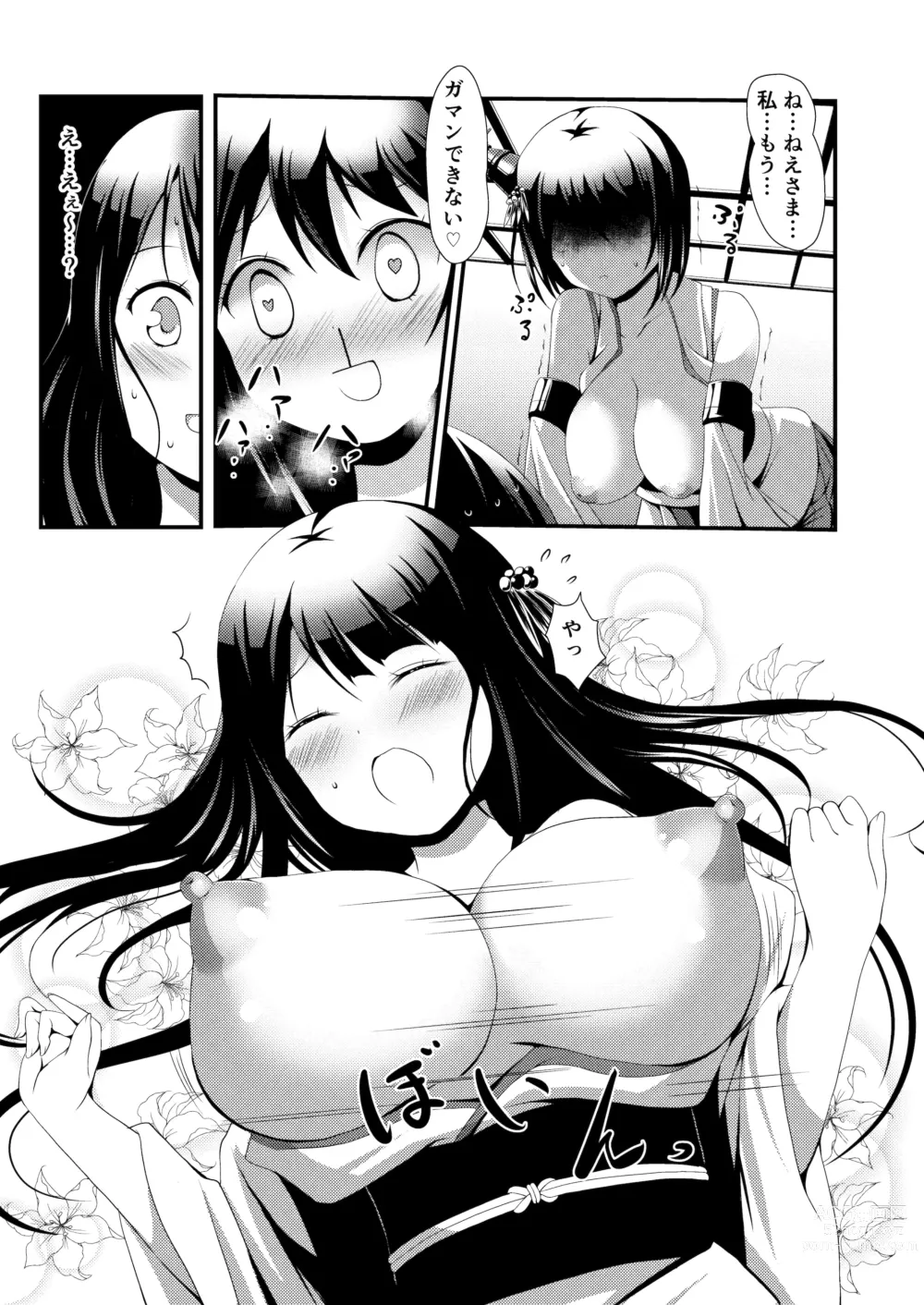 Page 17 of doujinshi Nee-sama to Chikubi to Watashi