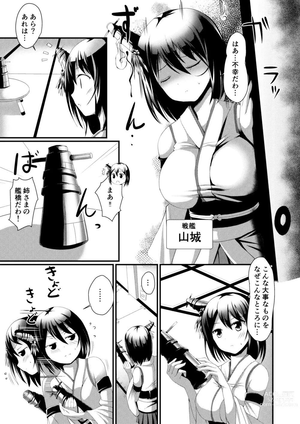 Page 3 of doujinshi Nee-sama to Chikubi to Watashi
